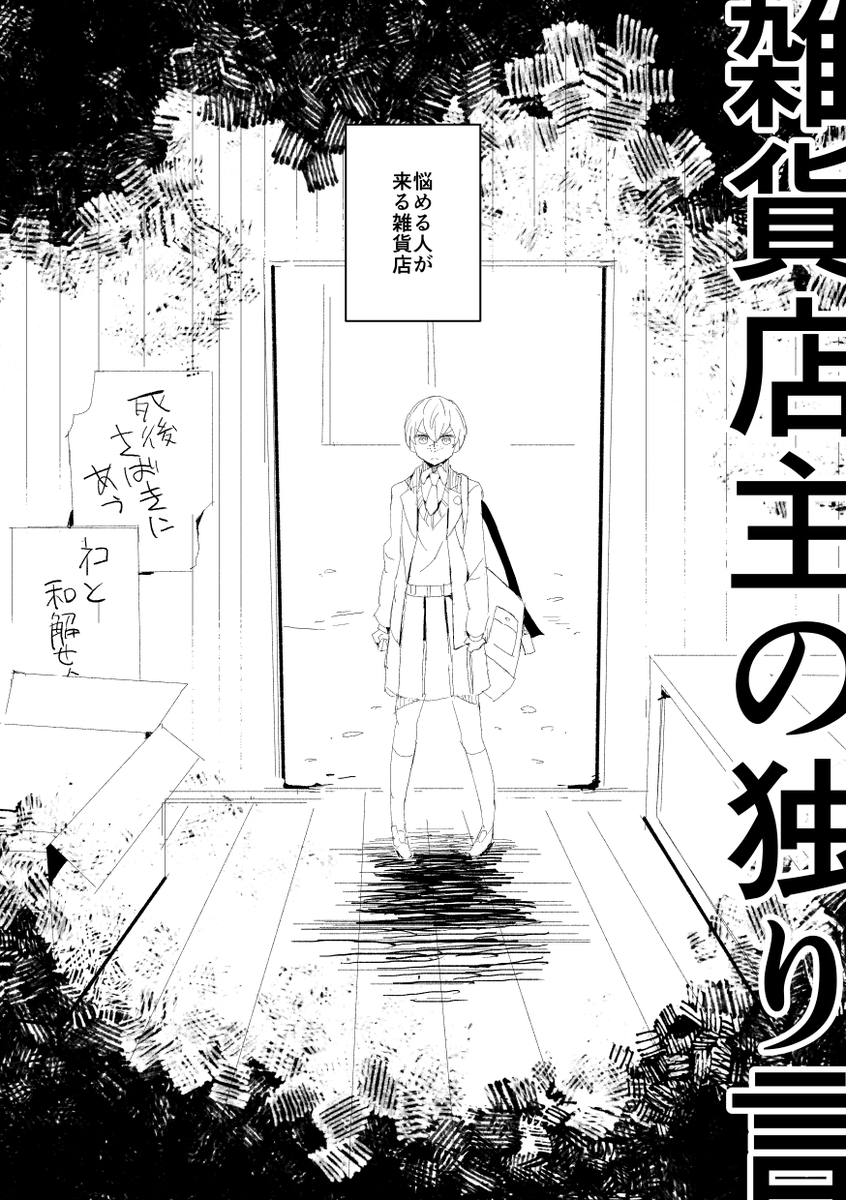 漫画を描いています 
