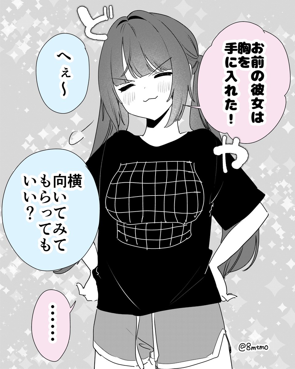 錯覚Tシャツ(1/2)