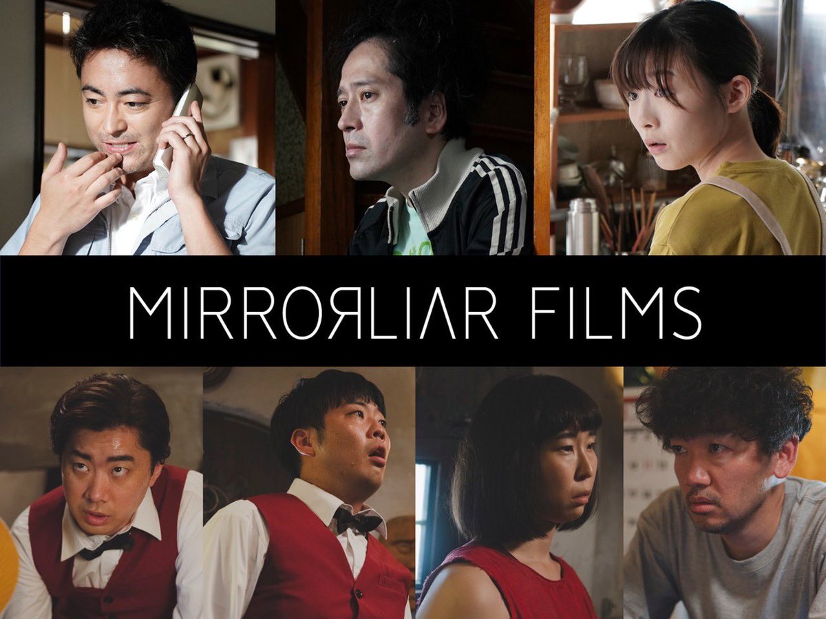 mlf_fes's tweet photo. 24年春公開『#ミラーライアーフィルムズ S5』‼️

#又吉直樹 #山田孝之 #伊藤沙莉 #スクールゾーン #佐々木史帆 #土佐和成 が出演する、
#竹中直人 #大橋裕之 監督作品がクランクアップ！

#横浜流星 主演『#MIMI』と、9/30締切の公募作品と共に劇場公開されます✨

🔻公募概要
https://t.co/Ru3bdjYeR2 https://t.co/Cfvp8ztewO