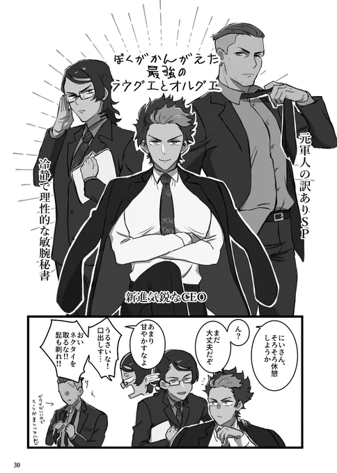 再録本、カラー絵をこんな感じでグレーにしてるんだけど、これ本になった時どうなってるんだろう… 
