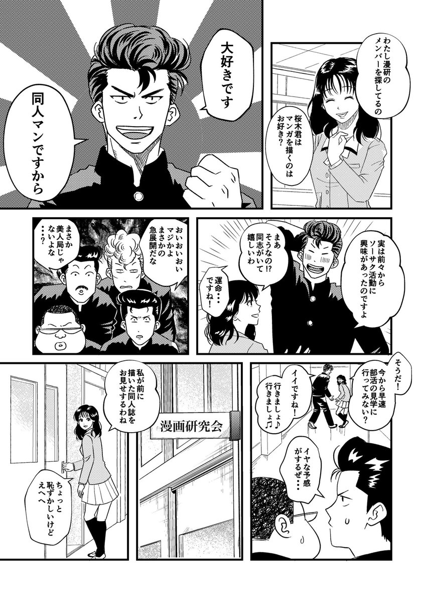 可愛いハルコさんが描けなくて描けなくて諦めた漫画です。 