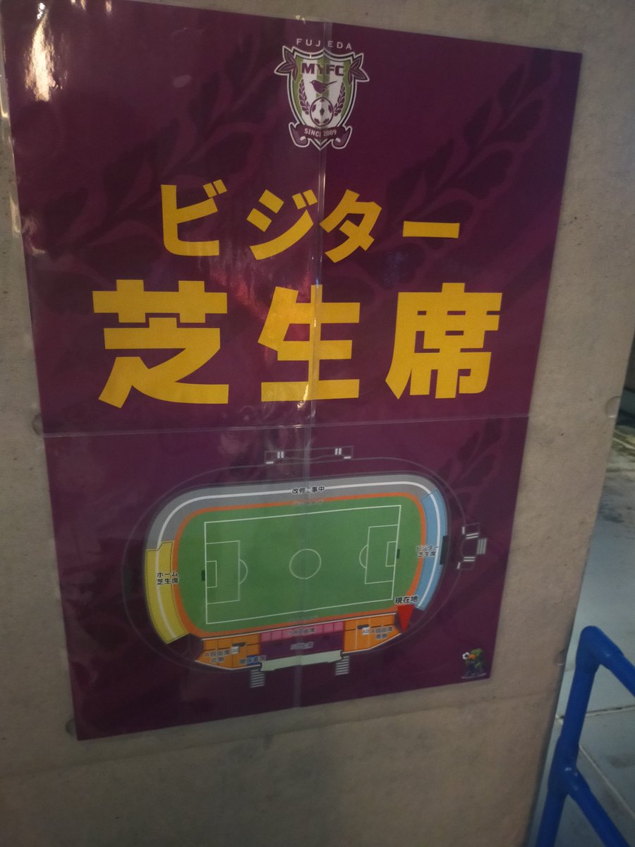 kendohkusatsu's tweet photo. 藤枝総合運動公園サッカー場におります!が、今日も雷様はご機嫌ななめ! #ザスパクサツ群馬 #thespa #MoreAggressive #everonward #Jリーグ https://t.co/q4bKINtLpm