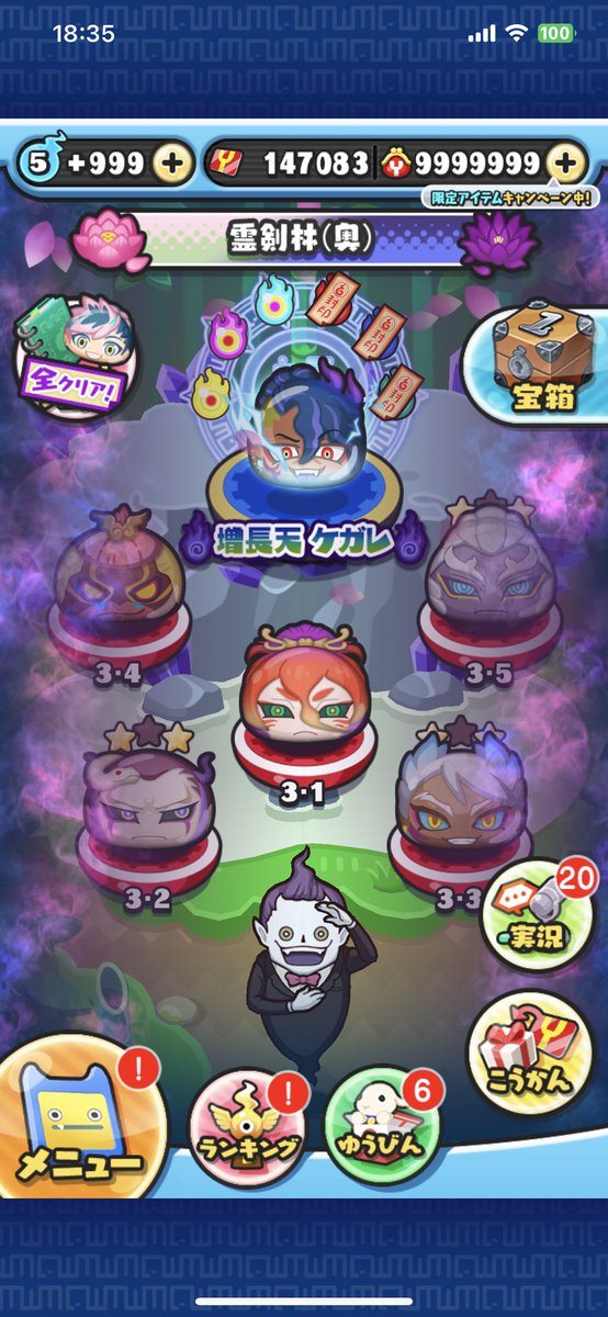 今回もyポの周回やっていただきました！
対応も早いのでぜひ！
#らいらいらいのぷにぷに実績