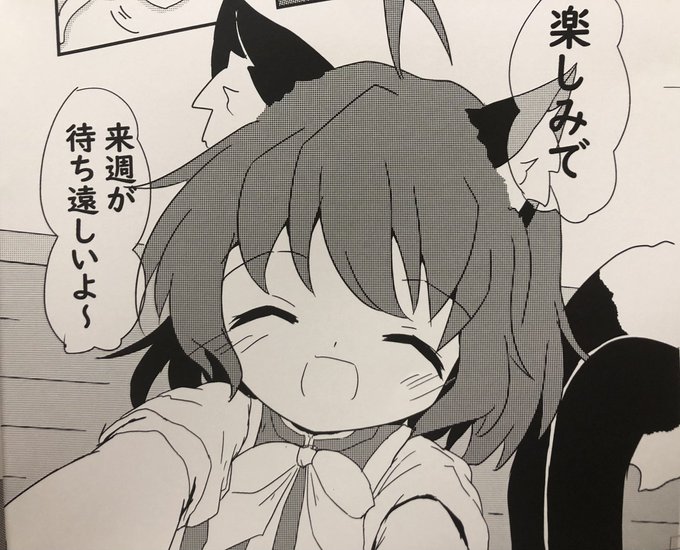 試し印刷届いた🐈 