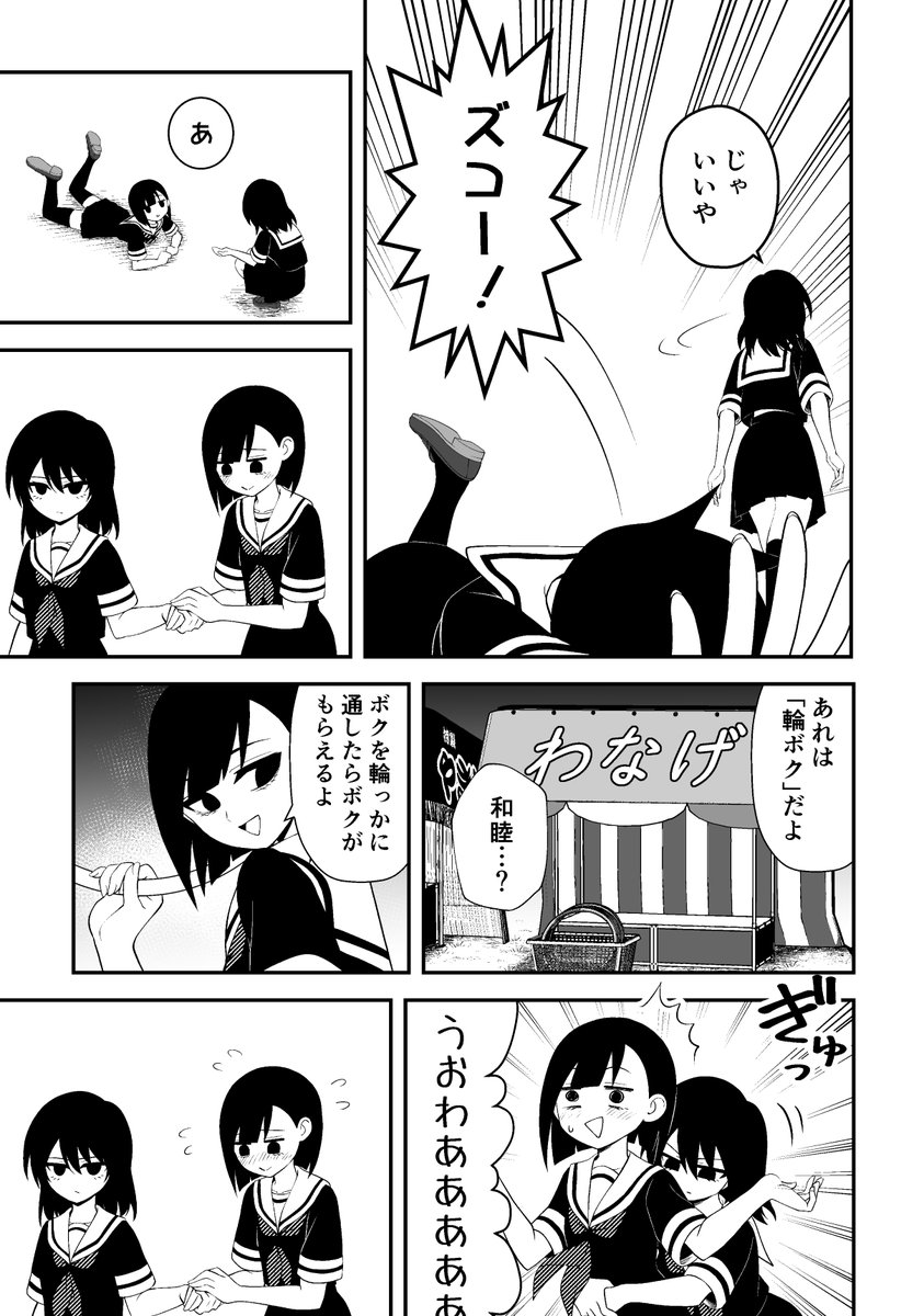 二人だけの夏祭り #百合 #創作百合 #夢に落ちる少女 #漫画が読めるハッシュタグ