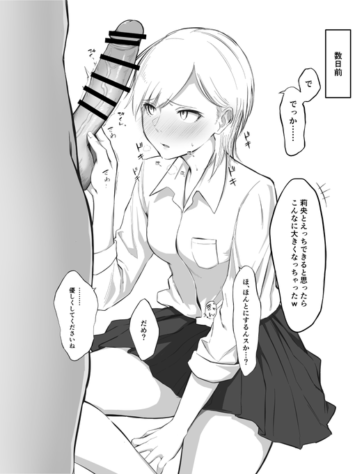 幼馴染がなぜか彼氏との情事を報告してくる(2/2)
https://t.co/I0iBWgZ53U 