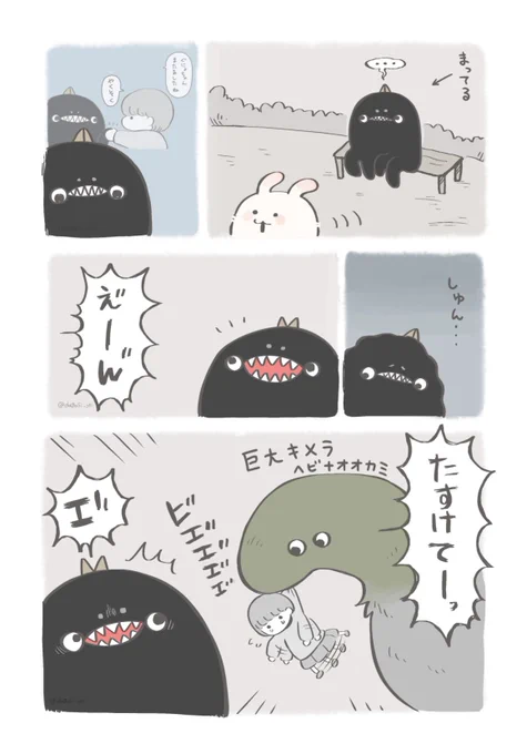 ぐにょちゃんとちびっ子(1/2)
#漫画が読めるハッシュタグ 