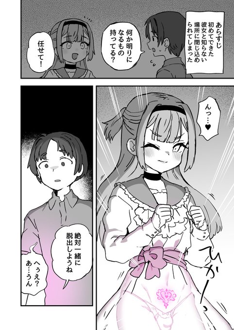 こんな事もあろうかと! 