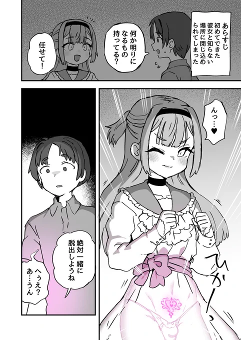 こんな事もあろうかと! 