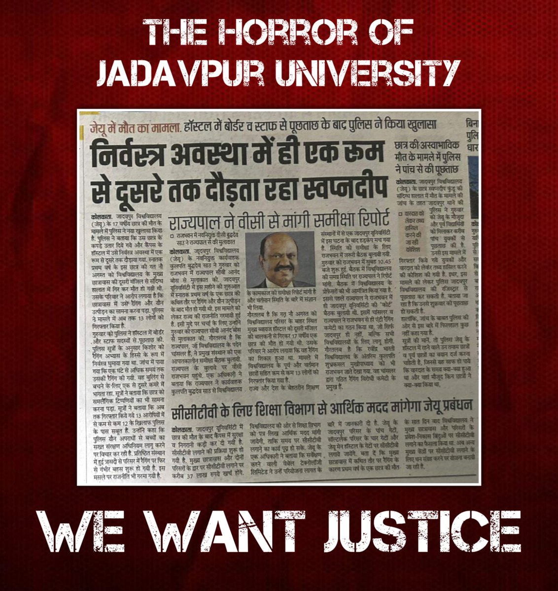 AashutoshJNU's tweet photo. The Horror of Jadavpur University!

Every student deserves a safe and inclusive environment for learning. ABVP stands firm in its commitment to ensure justice prevails and such incidents are not tolerated.
#JadavpurUniversity #ABVP #ABVPforJustice #JusticeForSwapandeep #JU #JNU https://t.co/2ZRsG6qzQc