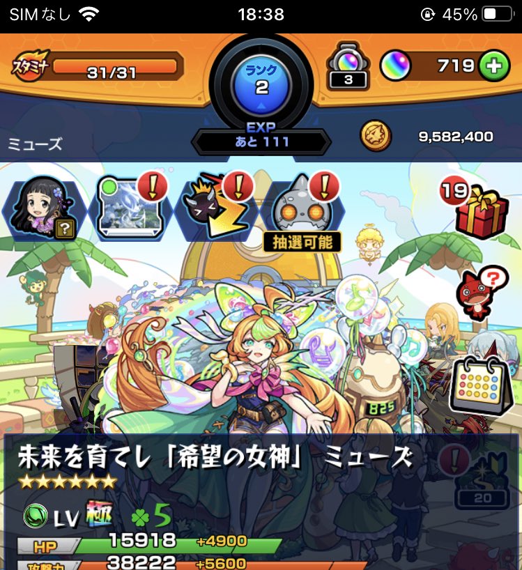 erthvcft65's tweet photo. 🎁モンストオーブアカウント配布🎁

🎐ミューズ確定オーブ719個🎐

🍂参加方法🍂

・RT＆フォロー

⬇️任意⬇️

🔥引用RTからランダムで1名様に100P🔥

🔺締切 明日夜間 🔺

🔎モンストアカウント買取 販売 買います 天魔 ヤクモ 禁忌 垢販売 垢買取 垢配布 無料 ルシファー運極 https://t.co/1HGfwW7kJP