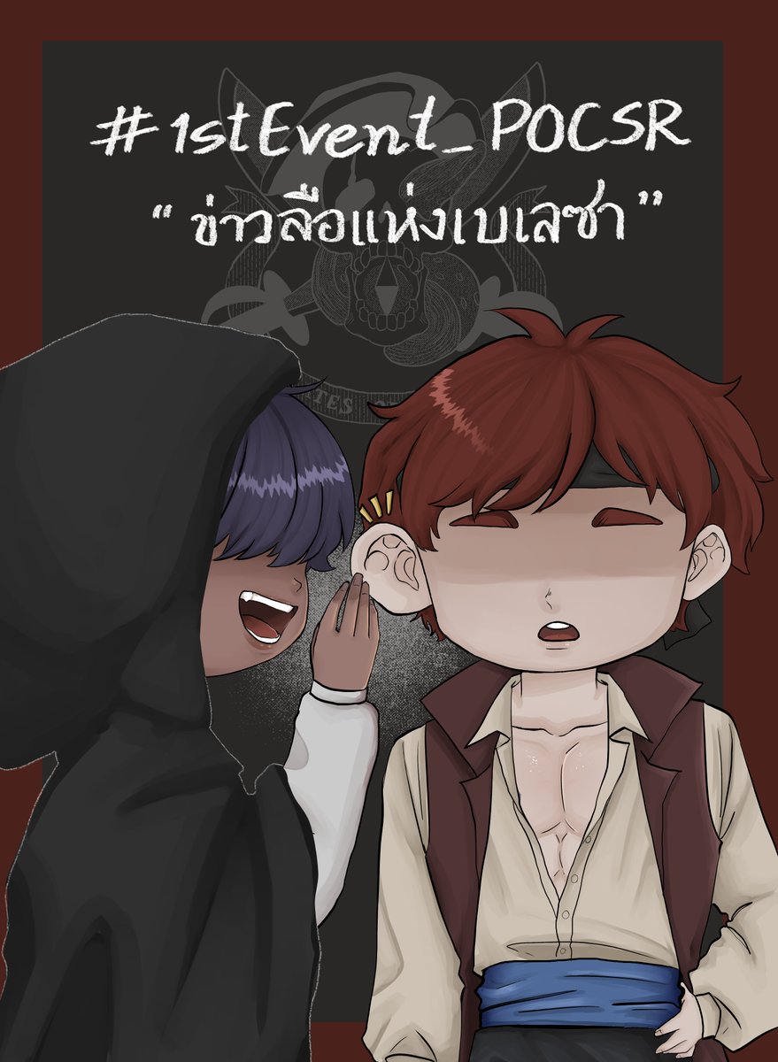 POCSR_Commu's tweet photo. #1stEvent_POCSR

แว่วเสียงลือถึงข่าวสำคัญ แพร่สะพัดไปทั่วทุกแห่งหน นักเดินทางนิรนามผู้หนึ่งเอ่ยกับคุณ

“ ที่น่านน้ำ ณ เกาะเบเลซาสมบัติของแม่มดรอคอยเจ้าอยู่ ข้าคิดว่ามันคงอยู่ในส่วนลึกของป่าแม่มด ”

“ จะขายได้ราคางามเชียวแหละ ”

รายละเอียดอีเว้นต์ : https://t.co/QAVlmg93BF https://t.co/xtDd5D7WPL