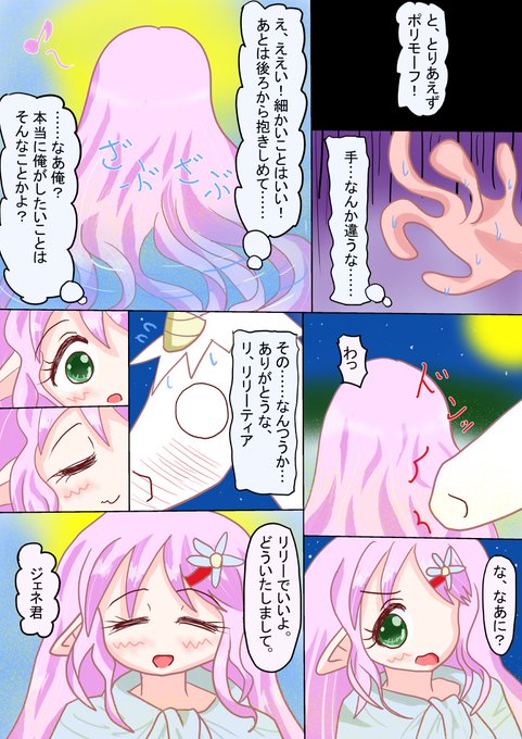 試練の前より一歩前進したかもしれない馬&毛玉 