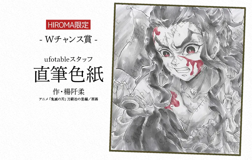 鬼滅の刃 蜜璃 炭治郎 お楽しみくじ ポスター ダイニング ufotable 鬼滅の刃 甘露寺蜜璃 お楽しみくじ ポスターufotable dining 鬼滅