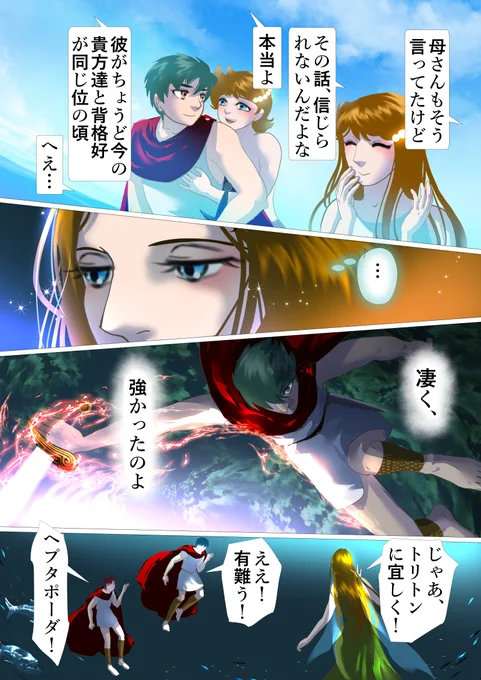 海のトリトンの子供達 89 #海のトリトン #NFTs 
ピピちゃんはトリトン君とヘプタさんにそれぞれ、ビンタを張られた過去があります。さすが昭和のアニメ
Bibi was slapped by Triton and Heptapoda respectively in the past. This is a Showa-era anime😅😅😅 