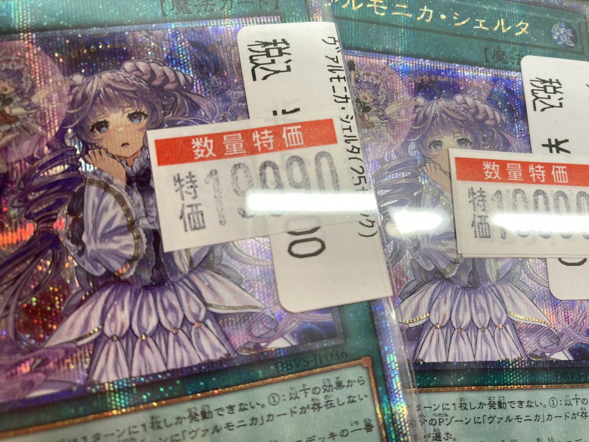 とっておきし福袋 遊戯王 ヴァルモニカ・シェルタ 25th 大人女性 とっておきし福袋 遊戯王 ヴァルモニカ・シェルタ 25th 大人女性
