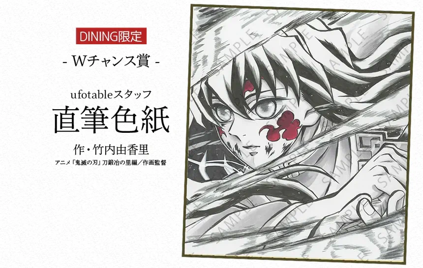 ufotable on X: 