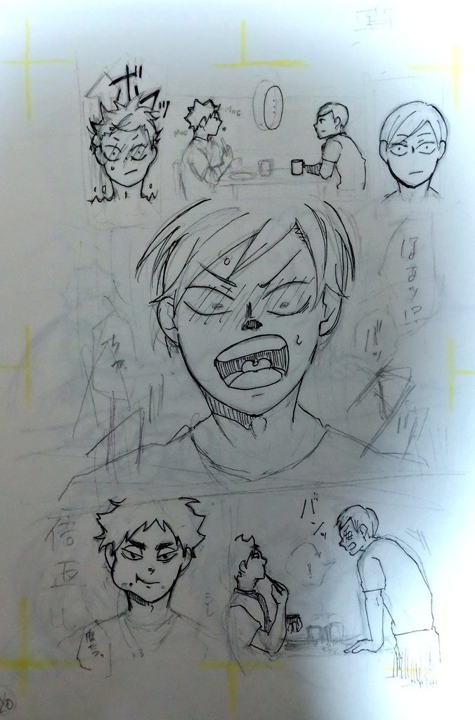 下書き出てくる😂