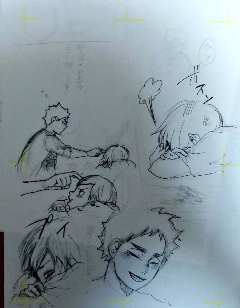 下書き出てくる😂