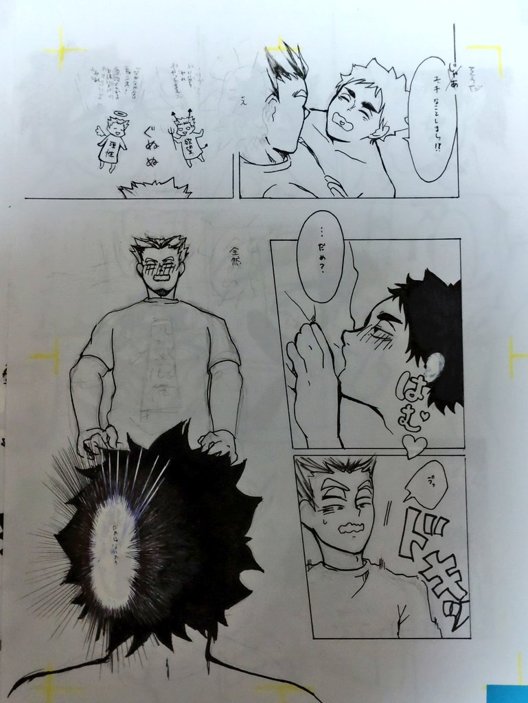 下書き出てくる😂