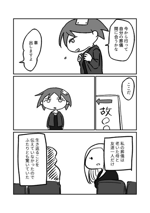 【宣伝】COMITIA145新刊見本
地獄行きの所業～死後ロボット化保険～(4/6)
#COMITIA145 #コミティア145 