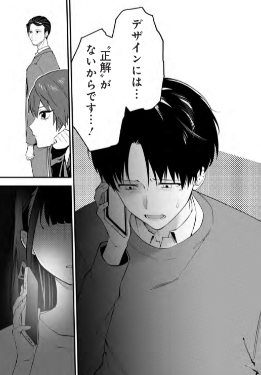 金曜日にリテイクの最新52話が
更新されております!

50話までは基本無料で読めるので
まだ読んだことない方は是非、読んでみてください☺️

よろしくお願いします!
https://t.co/XVnBLLrWyi

#漫画 #お仕事 #サイコミ
#デザイナー #デザイン
#ヒューマンドラマ 