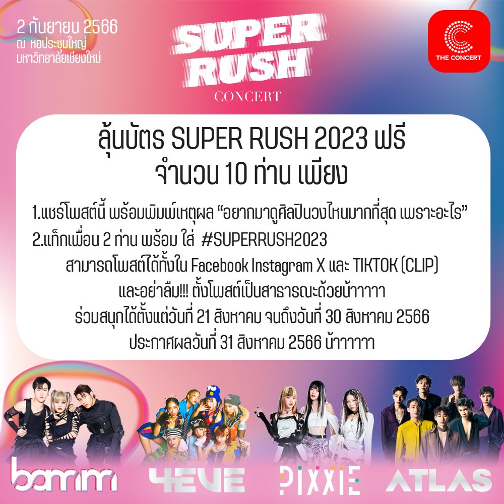 Chattan2023's tweet photo. มาร่วมสนุกกันน้าาาาาา 
แล้วใครรอไม่ไหว รีบเลย บัตรใกล้หมดแล้วน้าาาา

#SUPERRUSH2023
#ChattanGames2023
#46thSatitSammakee
#SatitCMU
#CMUDemonstrationSchool
#สมาคมผู้ปกครองและครูโรงเรียนสาธิตมหาวิทยาลัยเชียงใหม่
#PTAOfCMUD https://t.co/k6HKeiLdVZ