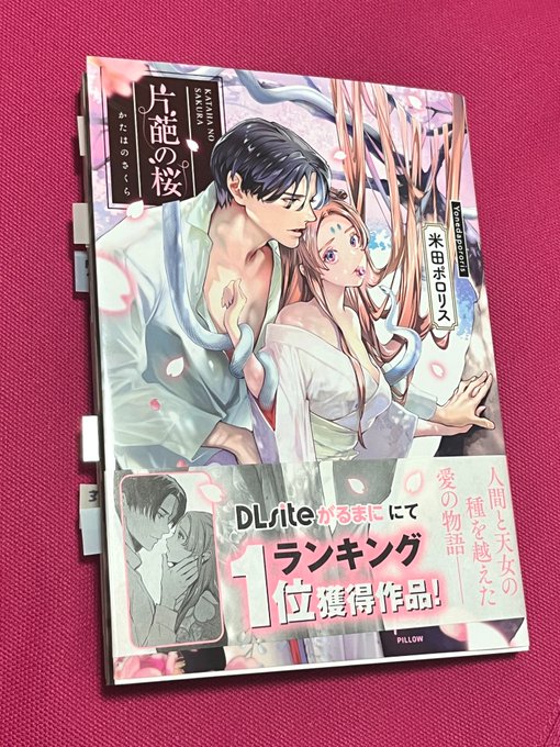 憧れの付箋本を頂きましたー!!ありがとうございます!!!本当にたくさんの付箋ありがとうございます笑ったりなるほどーと思ったり、とても楽しませて頂きました。あと自分で記憶してたよりも影明のダメポイントが多かったです…  
