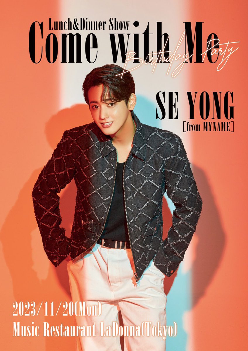 myname_jp's tweet photo. 📢11/19&amp;11/20 SE YONG『Come with Me』開催決定👏
 
☑️2023/11/19(日)
［BIRTHDAY LIVE］
🎪TIAT SKY HALL
🕰️①13:30 ②17:30

⤴️2023/11/20(月)
［Lunch&amp;Dinner Show］
🎪ラドンナ原宿
🕰️①12:00 ②18:00 

🎫オフィシャル先行販売開始
8/26(土) 18:00〜
https://t.co/7Mzd4vY9eO

お見逃しなく👀 https://t.co/rhdQzKyD59