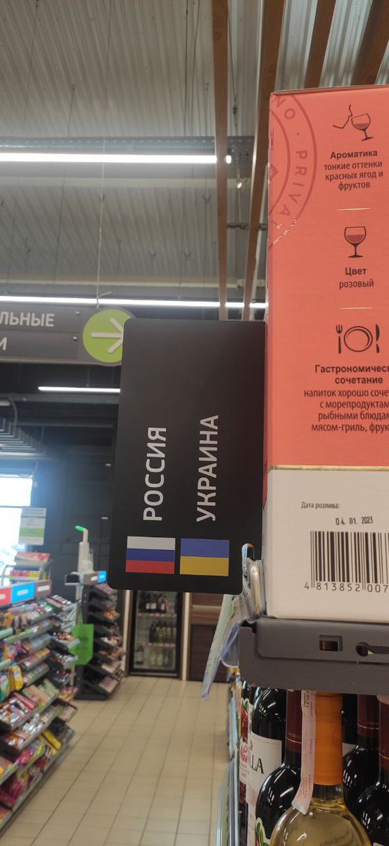 Падпісчыкі даслалі паліцу з віном у еўраопце