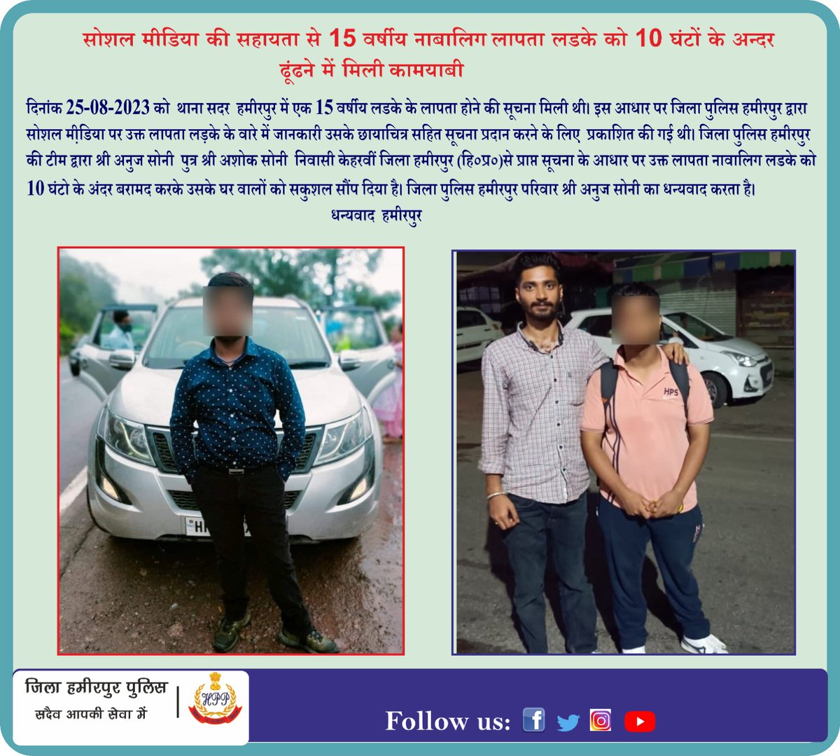 sphamirpurhp's tweet photo. #HamirpurPolice #PolicePublicConnect #MinorMissingBoy #TracedOut #Reunited https://t.co/z0S88TPUYj