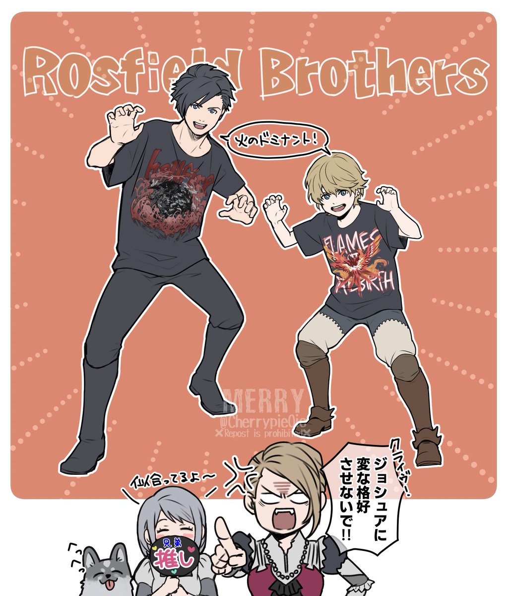 ＼ロズフィールド兄弟／

Tシャツ🔥

#FF16