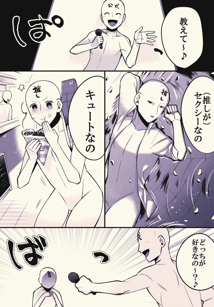 オタク(の自分)こうなりがち 
～選択～ 1/2 