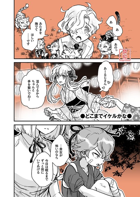 むつさに・厚さにも有り
※土佐弁はイメージです※ 