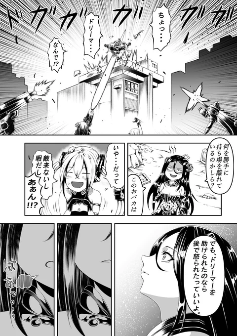 Mankind's Legacy Recapture Operation
(人類の遺産奪還作戦)後編(7/7) 