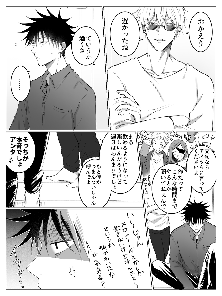 五伏「五伏🍺 33×20くらい 」鋭利の漫画
