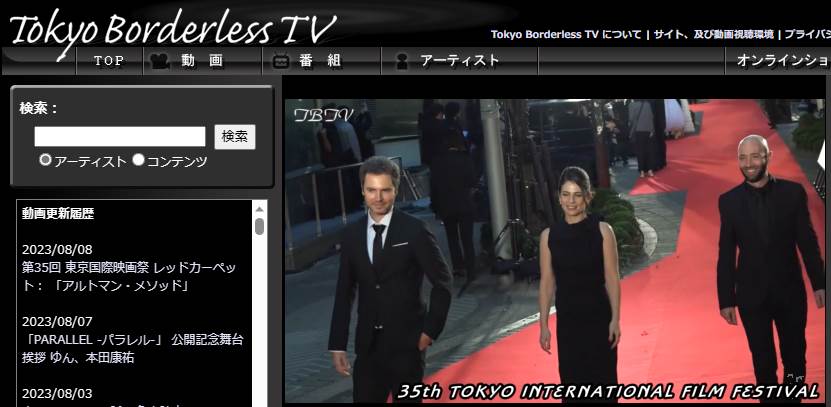 tbtvtwit's tweet photo. Tokyo Borderless TV【第35回 東京国際映画祭 レッドカーペット「アルトマン・メソッド」配信中】◆登壇者:ナダヴ・アロノヴィッツ監督、マーヤン・ウェインストック、ニル・バラク:貴重映像ご覧下さいませ/テロリスト『制圧』に隠された真実◆ ⇒ https://t.co/MS8DoolCZw #TheAltmanMethod https://t.co/PZ02l2ecMZ