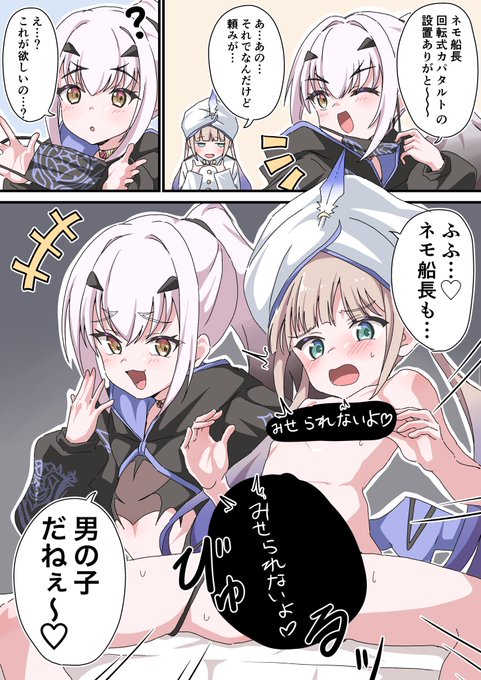 【ファンボックス用】メリュ子ちゃんのお礼 