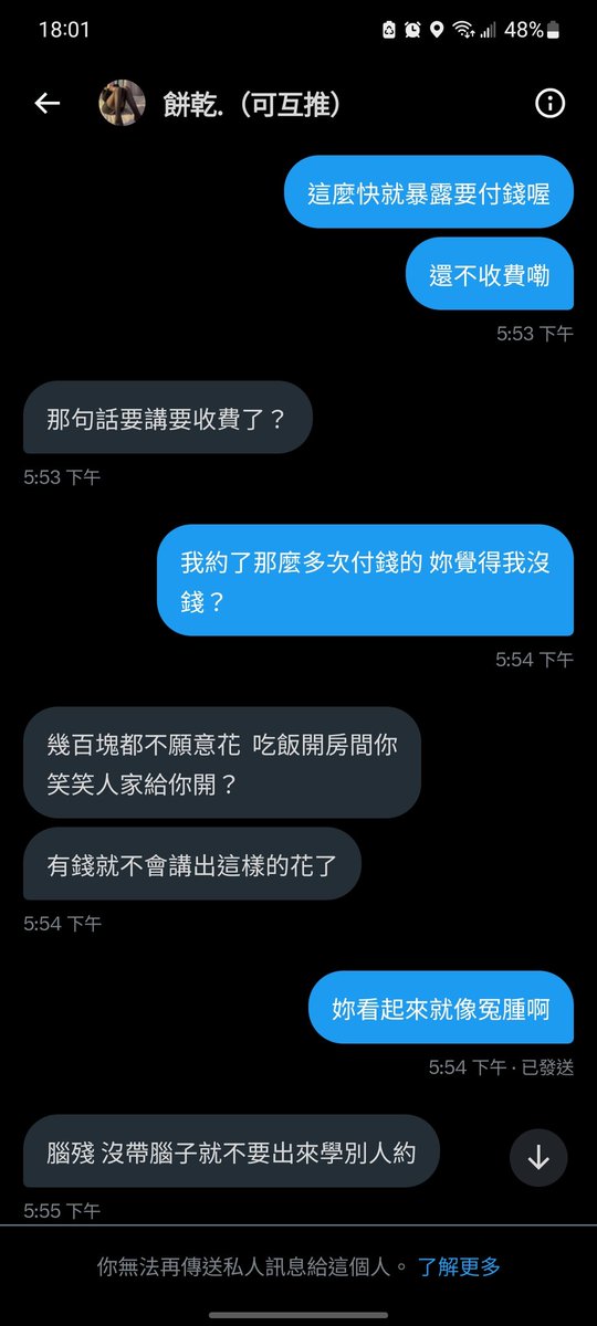venste11's tweet photo. 弄個假網站就想唬弄 自己都爆是個假的網站 還想騙 還不收費嘞🫠 有這麼好康的話 付費的不就都白痴 真他媽冤腫 https://t.co/lNIriqYsk0
