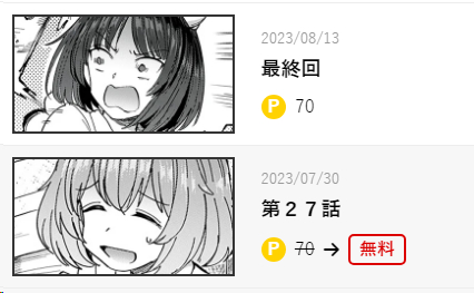 今夜0時は『搾精病棟』全年齢版!最終回が無料公開!!私たちの戦いはこれからだぁああ!! 