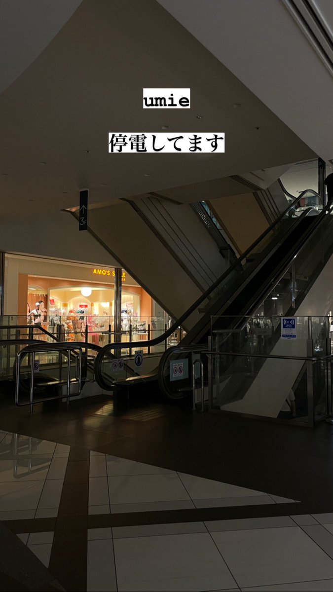 sakunet's tweet photo. umie
停電中

#神戸
#kobe
#umie
#停電 https://t.co/OE14l4P2n6
