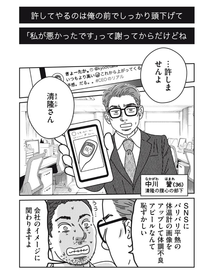 「女性って弱くて不完全な生き物なんだから ちょっとくらいダメでも俺は全然許してあげますよ‼︎」(ただし俺にしっかり頭を下げるならね)  こういう考え方って、普通?変?こんな人いない?いる?  どっちだろう。  第22話 俺は悪くない|わたしたちは無痛恋愛がしたい 