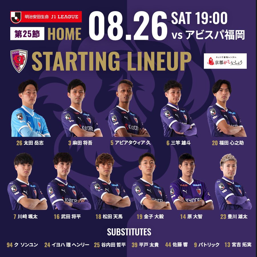 sc_sfat's tweet photo. #京都サンガ
#武田将平
お待ちしておりました。
お帰りなさい。
ありがとう。
#京都福岡

#SFAT
#伊勢原
#福島ユナイテッド
#清田奈央弥 は昨日誕生日。おめでとう🎊
#伊勢原で育った選手 https://t.co/Iu27ecuS3n