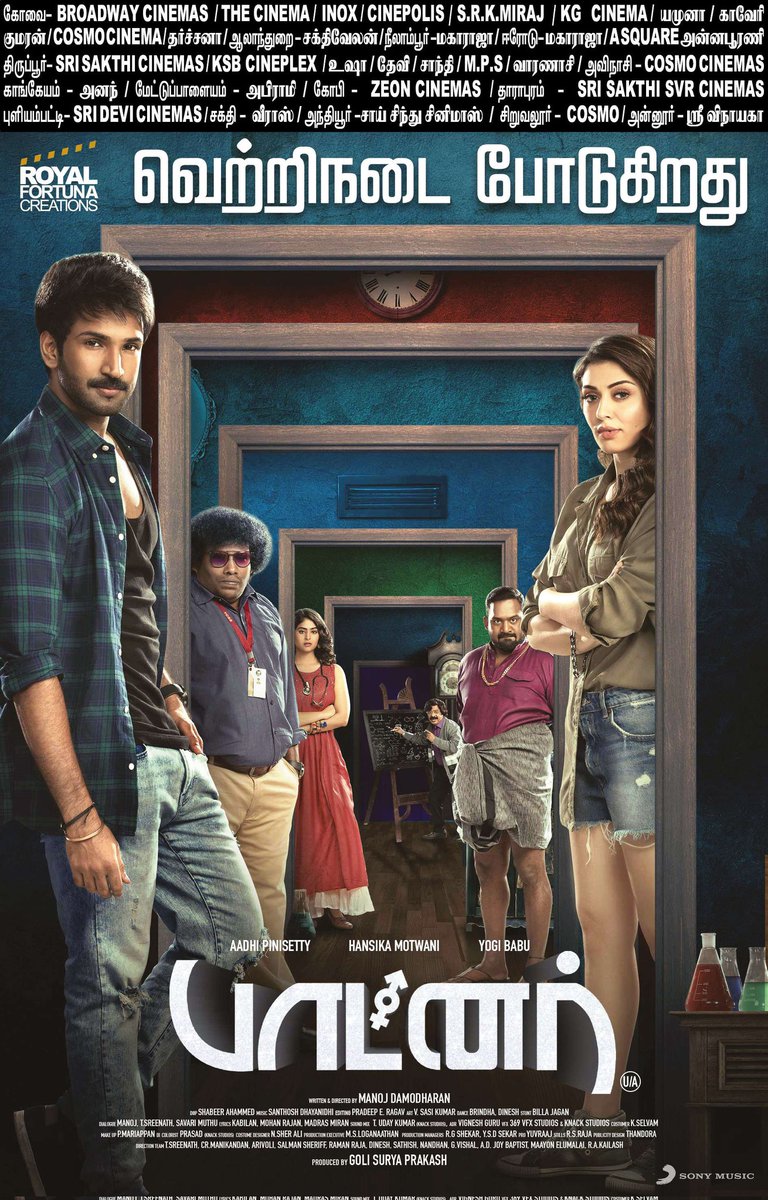 KumariSangamam's tweet photo. #PartnerMovie
#Nagercoil - Valli cinemas
@ihansika
#KUMARISangamam https://t.co/IqIsAS4NRm