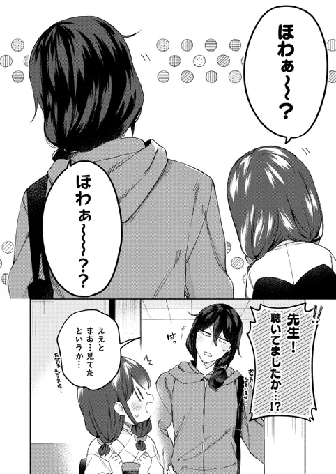 作家さんと座敷わらしが暮らす本8』サンプル2/2