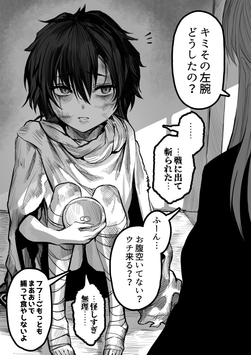 ワタシが勇者を育てた…らしい(1/2)