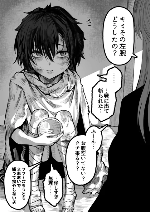 ワタシが勇者を育てた…らしい(1/2)