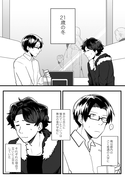 【創作芸人漫画】(2/11) #SHOW_ZANMAI