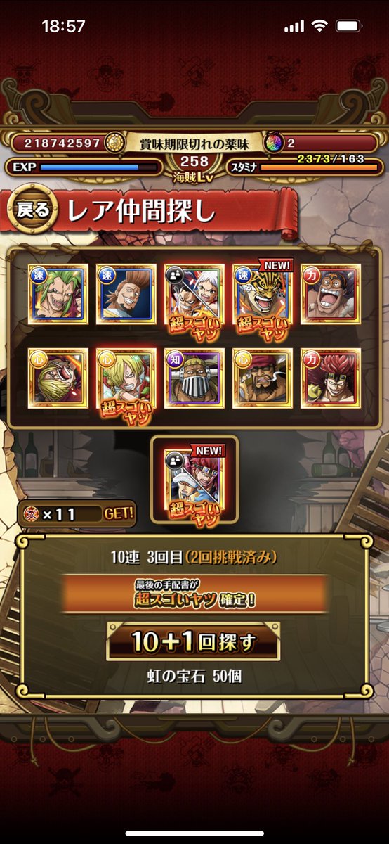 Yuto1730215's tweet photo. @ONEPIECE_trecru https://t.co/j74g4MsXOE