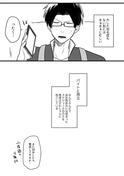 【創作芸人漫画】(4/11) #SHOW_ZANMAI